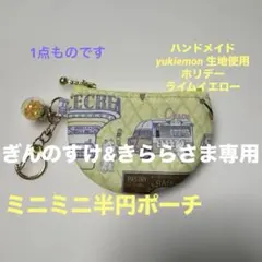 yukiemon 生地使用 ユキエモンハンドメイドミニミニポーチ - メルカリ