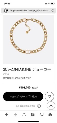 30 MONTAIGNE チョーカー