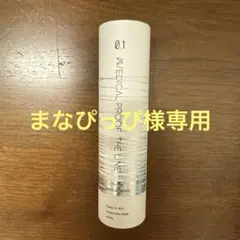 新品未開封　メディカルプルーフ　フェイスクリーム　THE LINE　ザ　ライン 石井美保さんもオススメ！「メディカルプルーフ ザ ライン