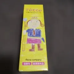 レイナカンパニー Tette 王様のハンドクリーム 65g