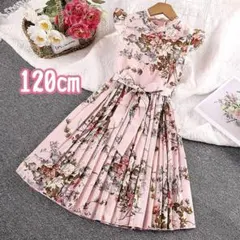 花柄ワンピース　ピンク　120 フォーマル ドレス　女の子　キッズ　ジュニア