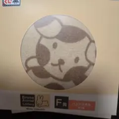 Bruna Animal Lottery F賞 ハンドタオル いぬ