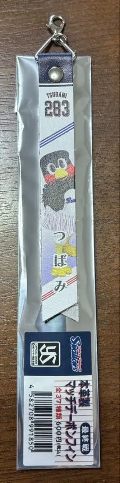 東京ヤクルトスワローズ マッチデーボンフィン最終戦「283つばみ」