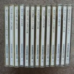 童謡集 13枚セット