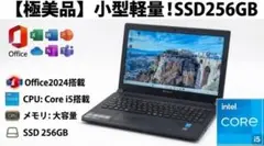 超軽量薄い❣️オフィス✨SSD128✨i5✨カメラ付黒ノートパソコン✨初期設定済 A】小型軽量❣️初心者おすすめ✨️初期設定済み薄型ノートパソコン