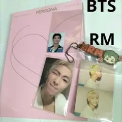 ■RM ナムジュン トレカ・キーホルダー付き BTS「PERSONA 01」CD