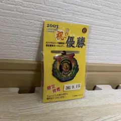 2025年最新】優勝 阪神タイガース 2003の人気アイテム - メルカリ
