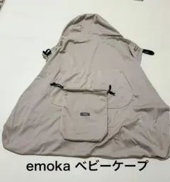 ベビーケープ