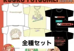 こーく不透明 ドン・キホーテ コラボ 半袖Tシャツ 全種セット