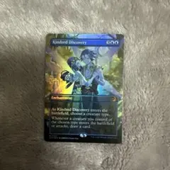 同族の発見/Kindred Discovery Foil WOT
