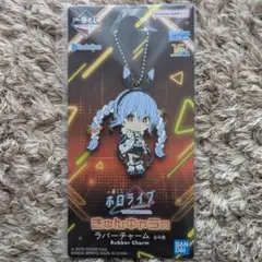 ホロライブ一番くじ　兎田ぺこら　きゅんキャラ賞ラバーチャーム