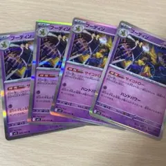 ポケモン フーディン サイコドロー