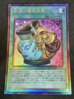 2025年最新】金満で謙虚な壺の人気アイテム - メルカリ