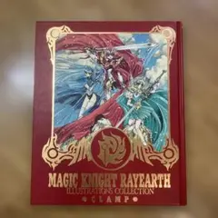 魔法騎士レイアース　原画集