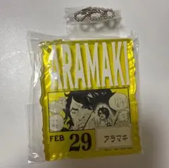 アラマキ　緑牛　ワンピース　アクリルブロックチャーム