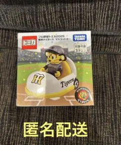 プロ野球トミカ2025 阪神タイガース トラッキー
