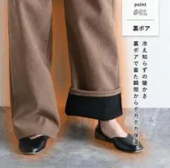 【未使用】 裏起毛コーデュロイストレートパンツ ブラック