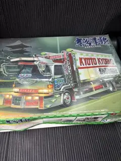 青島文化教材社 1/32 4tデコトラ 京洛運輸のサムネイル