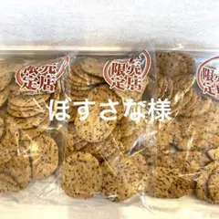 【ぼすさな様専用】岩塚製菓3袋おまとめセットのサムネイル