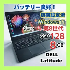 D06B【美品】DELL 15.6型FHD/i5第8世代/16GB/512GB - メルカリ