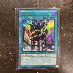 遊戯王 神鳴り ウルトラレア