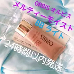 ORBIS オルビス メルティーモイストBB✶ライト✶新品未開封✶のサムネイル