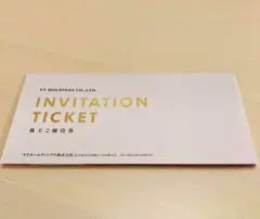 【匿名配送】VT ホールディングス 株主優待券 キーパーLABO 20％割引券