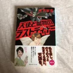 やぴぴろ様 リクエスト 2点 まとめ商品