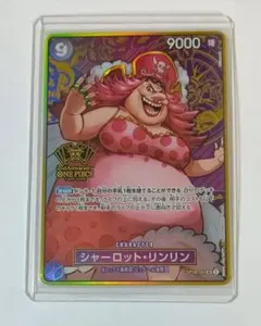 ワンピースカード⭐️ ドン‼️カード！スーパーパラレル、シャーロットリンリン⭐️ シャーロット・リンリン(パラレル/illust:Hokuyuu)【R/P】{EB03-034