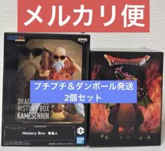ドラゴンクエスト 竜王、ドラゴンボール 亀仙人 フィギュア 2種セット