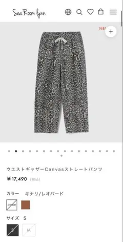 2026年最新】SearoomLynn レオパード パンツの人気アイテム - メルカリ
