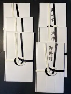 不祝儀袋・御霊前袋セット 合計14枚