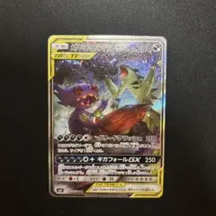 2026年最新】メガヤミラミ&バンギラスGXの人気アイテム - メルカリ