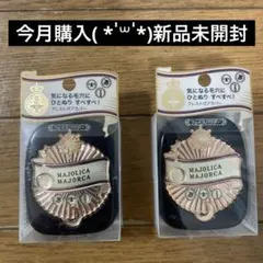 新品♥MAJOLICA MAJORCA プレストポアカバー 2個セット·͜· ︎︎ᰔᩚのサムネイル