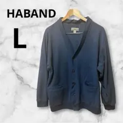 HABAND ネイビー カーディガン L