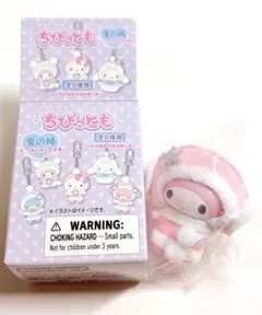 【マイメロ ちびっとも】サンリオ シークレットキーホルダー 雪の精