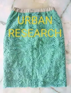 URBAN RESEARCH グリーン総レーススカートのサムネイル