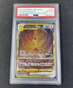 2026年最新】アルセウスvstar ur psa10の人気アイテム - メルカリ