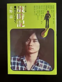 2026年最新】天野滋の人気アイテム - メルカリ