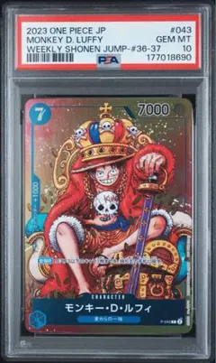 【PSA10】モンキー・D・ルフィ：週刊少年ジャンプ付録P P-043