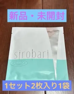 シロバリ sirobari モイストパッチ シート状美容液 2枚入り×1シート
