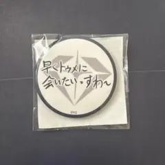 TREASURE ハルト メッセージ缶バッチ