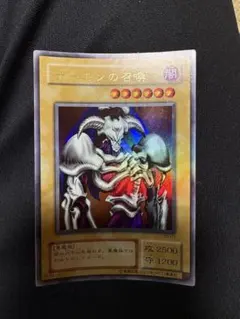 デーモンの召喚 アジア ウルトラ 1st 遊戯王 - メルカリ