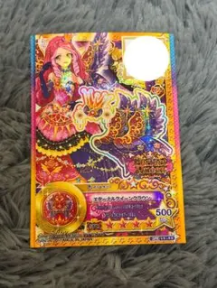 アイカツスターズ! エターナルドリームクラウン - メルカリ