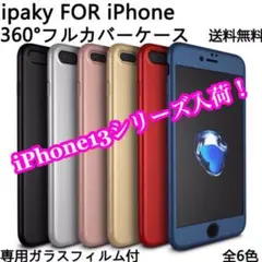 iPhone売切れランキング上位✨画面フィルム付き✨大人気✨全面フルカバー