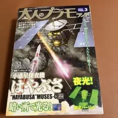 2026年最新】大人のプラモランドの人気アイテム - メルカリ