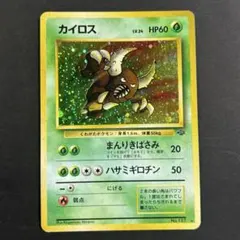 2026年最新】ポケモンカード 旧裏 カイリューの人気アイテム - メルカリ