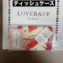 2026年最新】フェイラー ポーチ スイカの人気アイテム - メルカリ
