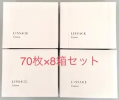 【値下げ不可】リサージ コットン 70枚×8箱のサムネイル