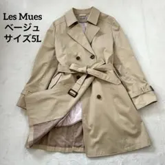 美品　レミュー　トレンチコート 2way ベージュ　ライナー付　大きいサイズ